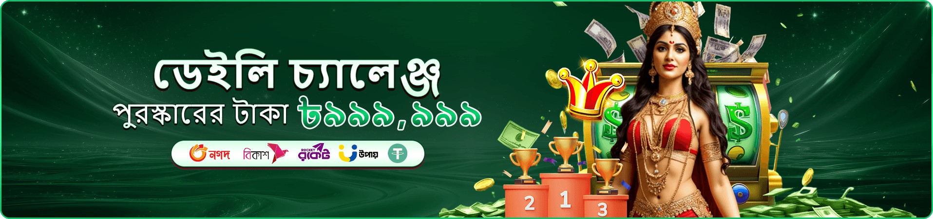 456bed অনলাইন ক্যাসিনো banner