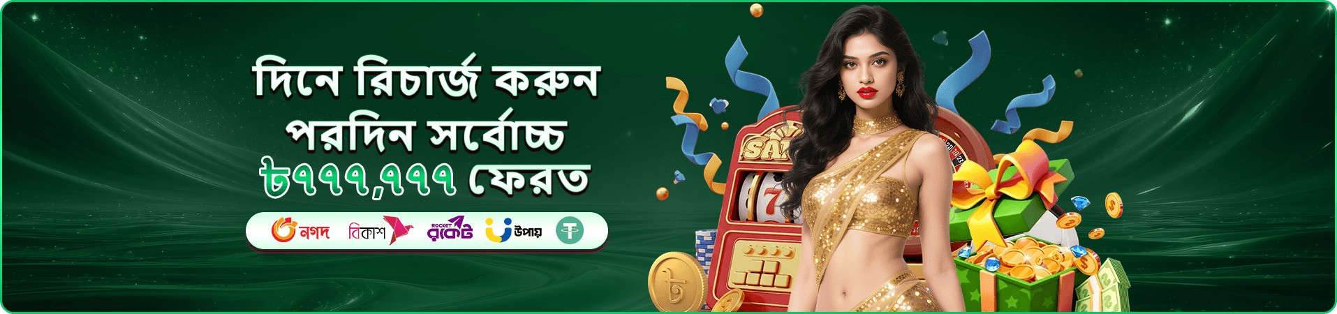 456bed ভিআইপি banner